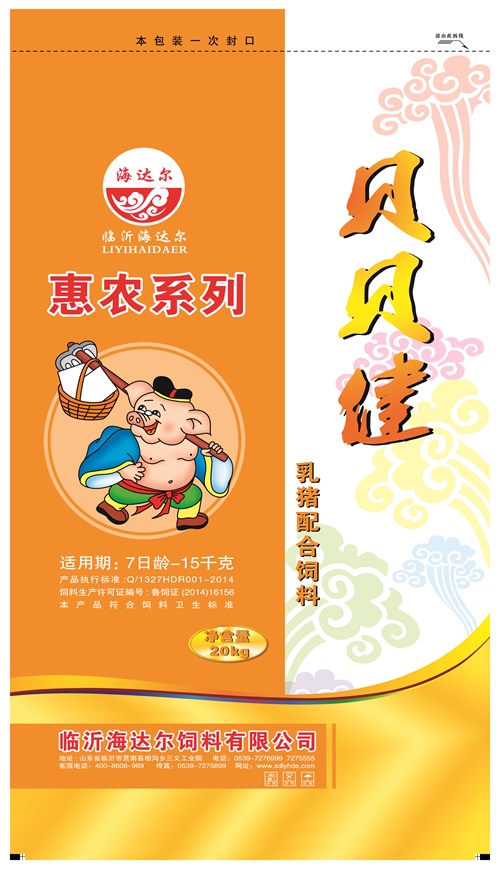 惠農(nóng)系列貝貝健