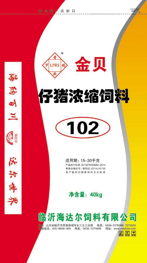 仔豬濃縮飼料