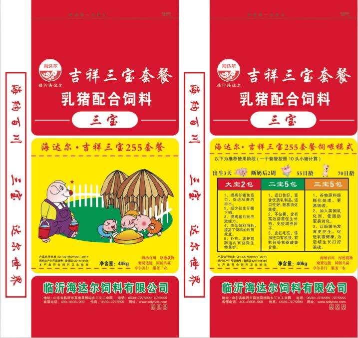 吉祥三寶套餐乳豬教槽料